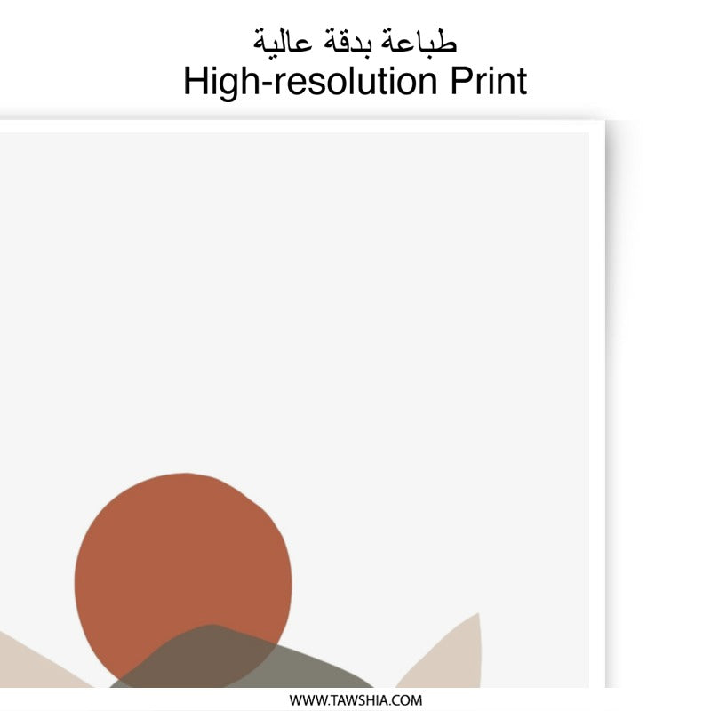Minimalist Landscape Photographic Print, Abstract Mountain Art, Modern Home Decor, Boho Sun Print, Geometric Wall Art, Stylish Gift Idea - Tawshia
