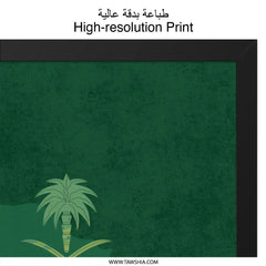 Saudi Arabia Wall Art, National Day Decor, Kingdom Pride Print, Arabic Calligraphy Art, Saudi Map Poster, Cultural Gift, Home Decor - Tawshia