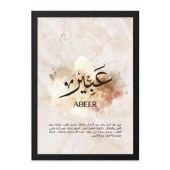 Arabic Name Art, Abeer Wall Art, Islamic Calligraphy Print, Personalized Gift, Unique Wall Decor, Elegant Artwork - Tawshia