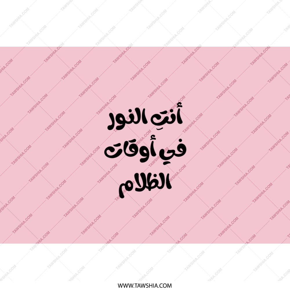 Arabic Quote Tumbler, Inspirational Tumbler, Pink Tumbler, Gift For Her, Motivational Tumbler, Travel Mug, Unique Tumbler - Tawshia