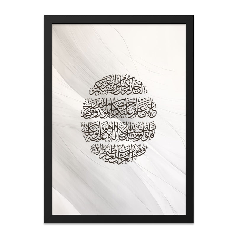 Islamic Art Wall Decor, Arabic Calligraphy, Modern Muslim Home Art, Religious Wall Art, Islamic Gift, Quran Wall Art - Tawshia