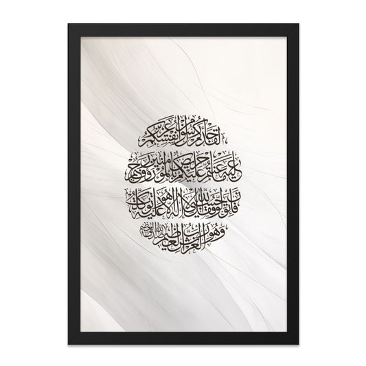 Islamic Art Wall Decor, Arabic Calligraphy, Modern Muslim Home Art, Religious Wall Art, Islamic Gift, Quran Wall Art - Tawshia