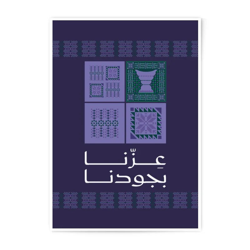 Intricately Designed Artistic Poster product