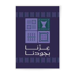 Intricately Designed Artistic Poster product