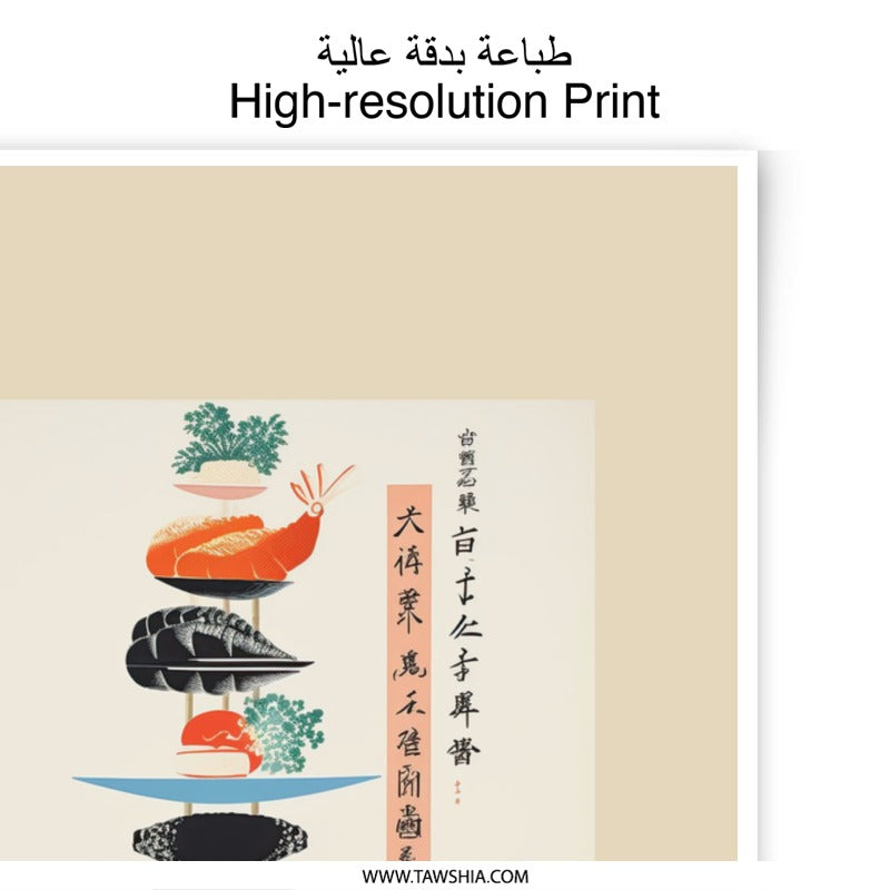 Japanese Food Photographic Print, Vintage Food Art, Japanese Art Print, Kitchen Wall Art, Still Life Photography, Photographic Print - Tawshia