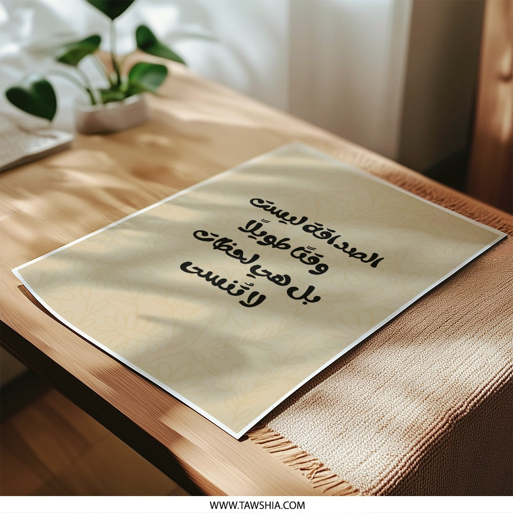 Arabic Quote Photographic Prints, Friendship, Moments, Unforgettable, Beige Floral Design, Wall Decor, Arabic Art Prints, Home Decor - Tawshia