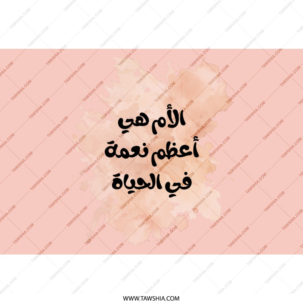 Arabic Mom Gift Tumbler, Mother's Day Gift, Arabic Calligraphy Cup, Unique Mom Tumbler, Personalized Tumbler, Gifts for Her - Tawshia