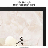Arabic Name Wall Art, Noha Calligraphy Print, Islamic Gift, Personalized Decor, Unique Meaningful Wall Decor, Custom Art - Tawshia