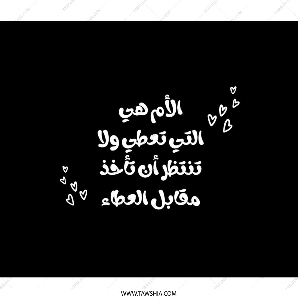 Arabic Quote Backpack, Inspirational Mom Gift, Black Backpack For Mom, Mother's Day Present, Islamic Art Backpack - Tawshia