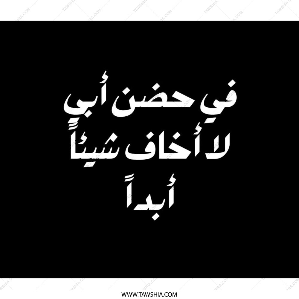 Arabic Quote Backpack, In My Father's Arms, Unique Backpack Gift, Stylish Everyday Backpack, Cultural Pride Bag, Trending Now - Tawshia