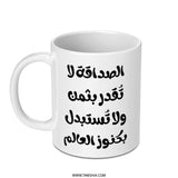 Arabic Quote Mug, Friendship Gift, Unique Coffee Mug, Motivational Mug, Arabic Gift, Arabic Calligraphy Mug, Inspirational Mug, Gift Idea - Tawshia