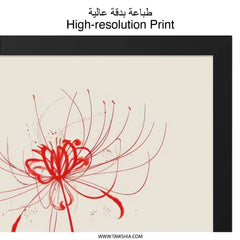 Red Spider Lily Wall Art, Floral Print, Botanical Art, Japanese Flower Art, Elegant Wall Decor, Modern Art Print, Floral Wall Art - Tawshia