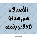 Arabic Quote Mouse Pad, Islamic Gift, Office Decor, Motivational Mousepad, Arabic Calligraphy Art, Work From Home Essentials - Tawshia