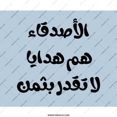 Arabic Quote Mouse Pad, Islamic Gift, Office Decor, Motivational Mousepad, Arabic Calligraphy Art, Work From Home Essentials - Tawshia