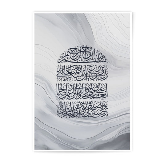 Islamic Art Photographic Print, Muslim Calligraphy, Quran Verse Art, Arabic Wall Decor, Modern Islamic Home Decor, Gray Marble Background - Tawshia