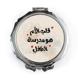 Arabic Mothers Day Pocket Mirror, Arabic Script Design Mirror, Unique Gift for Mother, Mom Appreciation Gift, Round Compact Mirror - Tawshia