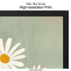 Daisy Wall Art Print, Floral Wall Decor, Botanical Illustration, Modern Flower Art, Minimalist Art Print, Home Decor, Gift Idea - Tawshia