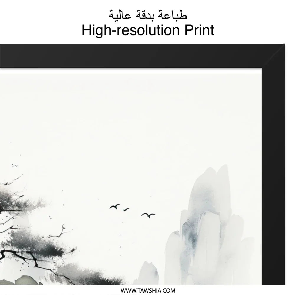 Ink Wash Landscape Wall Art, Japanese Painting Print, Minimalist Art, Sumi-e Artwork, Oriental Decor, Asian Wall Decor, Zen Art Print - Tawshia