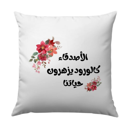 Arabic Script Pillow, Floral Accent Cushion, Decorative Home Decor, Elegant Design Pillow, Arabic Calligraphy Art Pillow - Tawshia