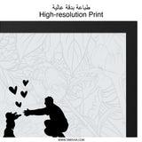 Father's Day Arabic Wall Art, Daddy I Love You Poster, Islamic Art Print, Gift for Father, Muslim Dad Gift, Islamic Home Decor - Tawshia