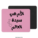 Arabic Mother's Day Mouse Pad, World's Best Mom Gift, Pink Mousepad, Cute Hearts Design, Gift for Her, Unique Office Decor - Tawshia