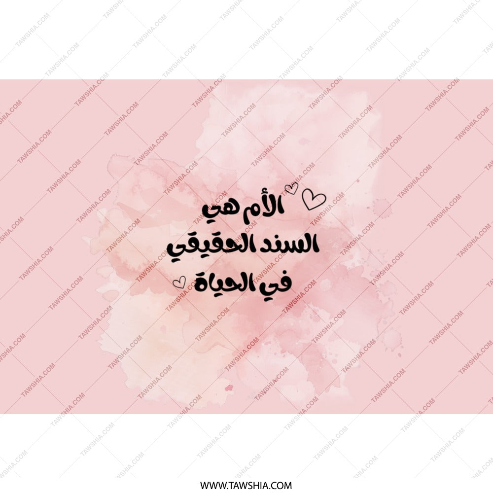 Arabic Mom Tumbler, Mother's Day Gift Idea, Pink Watercolor Design, Arabic Calligraphy, Gifts for Her, Unique Tumbler Design - Tawshia