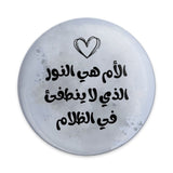 Arabic Quote Pinback Button, Mother is Light, Unique Accessory, Gift Idea, Inspirational Design, Expressive Badge, Stylish Decoration - Tawshia