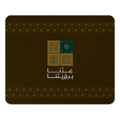 Traditional Arabic Design Customizable Mousepad Product