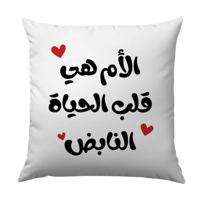 Mother's Day Pillow, Arabic Calligraphy Gift, Mom is Life, Heart Pillow, Unique Mother Gift, Decorative Pillow, Home Decor Cushion - Tawshia