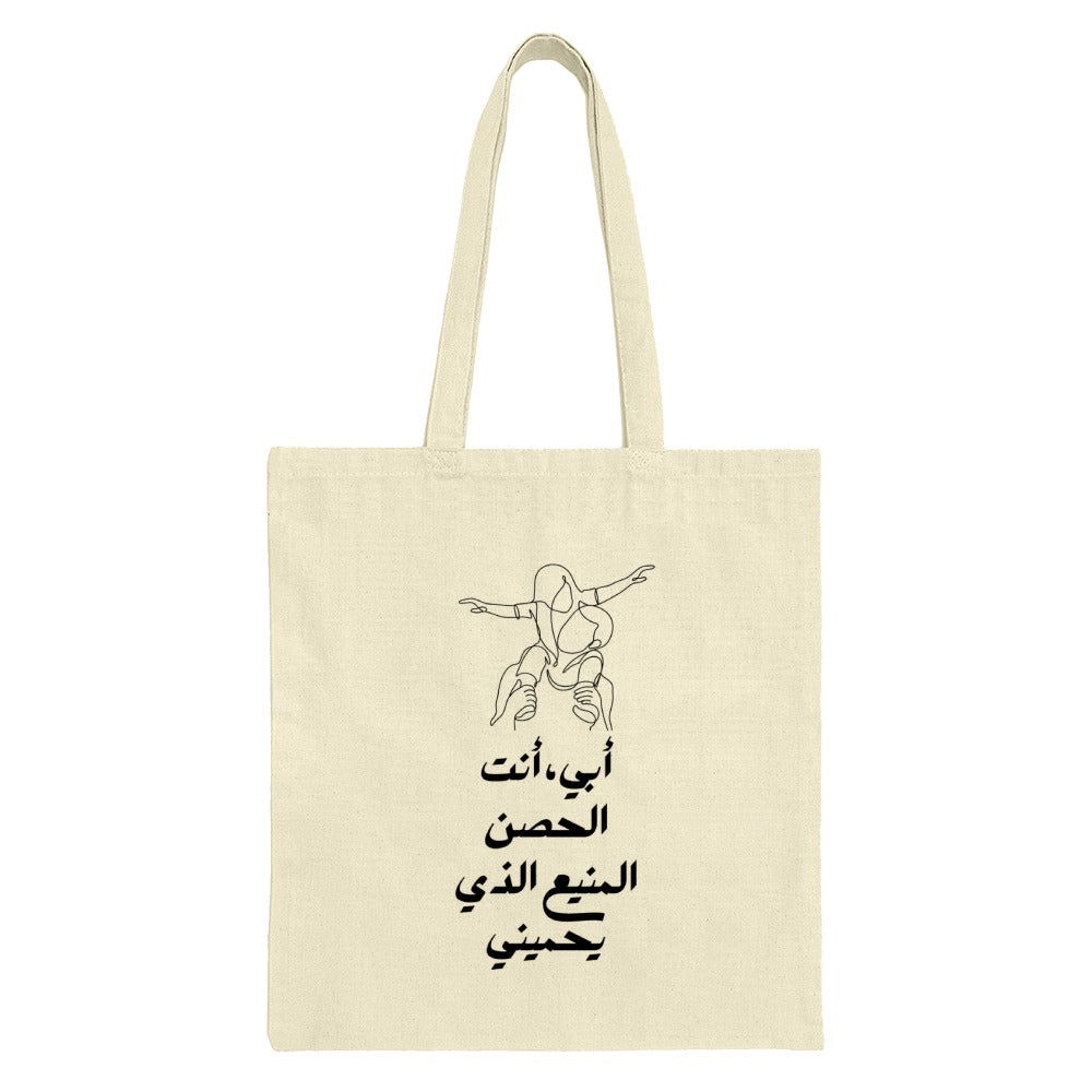 Dad and Child Tote Bag, Arabic Calligraphy, Line Art, Father's Day Gift, Stylish Tote Bag, Unique Design, Everyday Bag, Trendy Bag - Tawshia