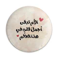 Arabic Mother's Day Pinback Button, Mom Gift, Islamic Art Pin, Unique Gift Idea, Arabic Love Button, Statement Pinback Button - Tawshia