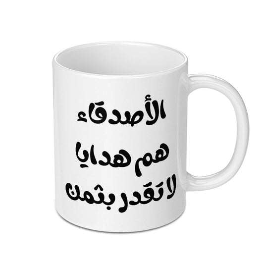 Arabic Quote Mug, Best Friends Gift, Arabic Calligraphy Mug, Arabic Saying Coffee Cup, Unique Mug, Friendship Gift, Inspiring Mug - Tawshia