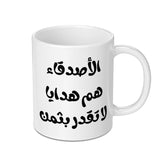 Arabic Quote Mug, Best Friends Gift, Arabic Calligraphy Mug, Arabic Saying Coffee Cup, Unique Mug, Friendship Gift, Inspiring Mug - Tawshia