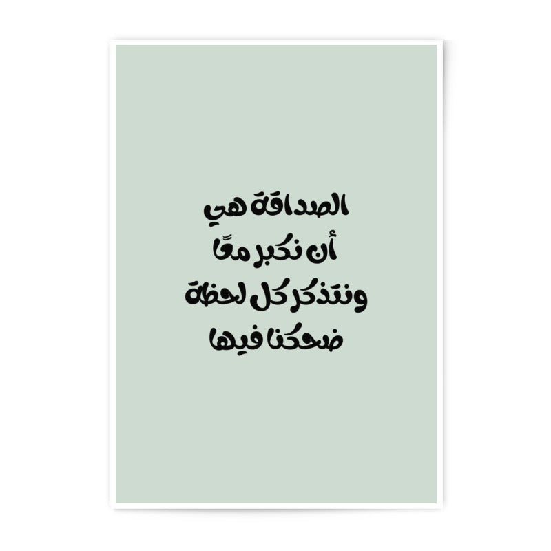 Arabic Calligraphy Art Photographic Prints, Friendship Quote Decor, Inspirational Wall Art, Minimalist Home Decor, Islamic Art Prints - Tawshia
