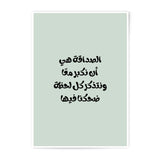 Arabic Calligraphy Art Photographic Prints, Friendship Quote Decor, Inspirational Wall Art, Minimalist Home Decor, Islamic Art Prints - Tawshia
