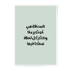 Arabic Calligraphy Art Photographic Prints, Friendship Quote Decor, Inspirational Wall Art, Minimalist Home Decor, Islamic Art Prints - Tawshia