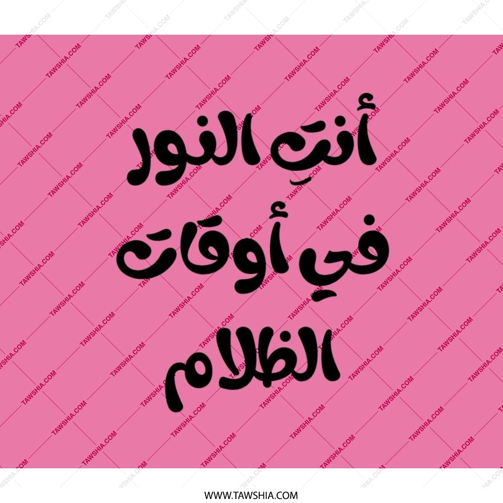 Arabic Quote Backpack, أنت النور في أوقات الظلام, Islamic Art Backpack, Stylish Backpacks, Arabic Calligraphy Design Backpack - Tawshia