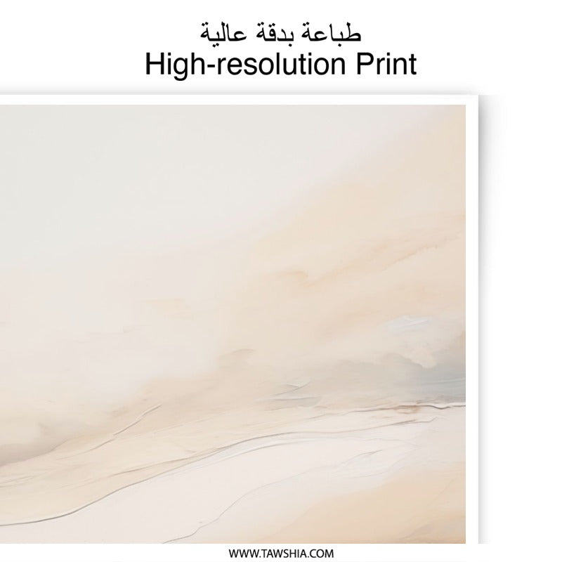 Neutral Abstract Landscape Photographic Print, Minimalist Wall Art, Modern Home Decor, Beige and Brown Art, Gallery Wall, Large Art Print - Tawshia