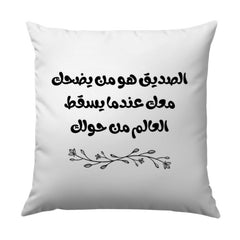 Arabic Calligraphy Pillow, Friendship Quote Throw Pillow, Decorative Sofa Cushion, Accent Home Decor, Unique Gift Idea - Tawshia