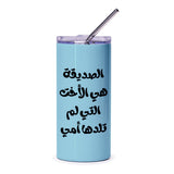Arabic Quote Tumbler, Sister Gift, Friend Gift, Arabic Writing, Funny Arabic Saying, Unique Tumbler, Gift for Her, Tumbler with Straw - Tawshia