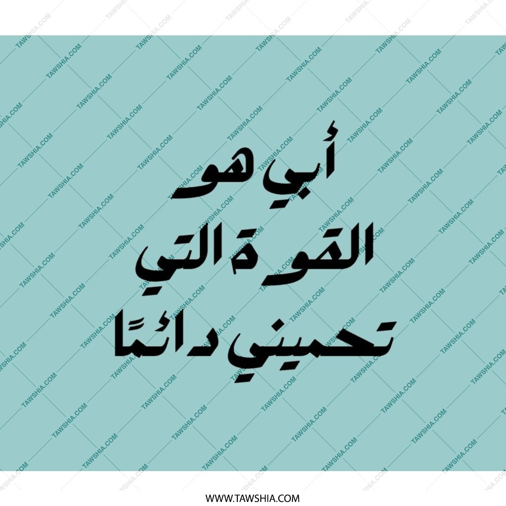 Arabic Dad Power Backpack, Father's Day Gift, أبي هو القوة التي تحميني دائمًا, Unique Design Backpack, Graduation Backpack, Gift - Tawshia