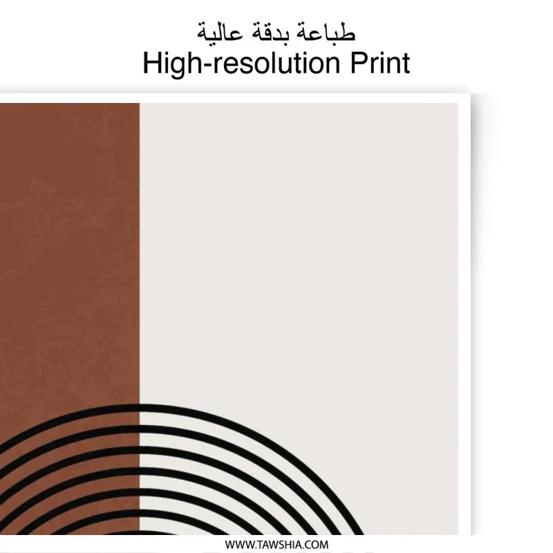 Minimalist Arch Photographic Print, Abstract Geometric Wall Art, Brown Beige Modern Home Decor, Mid Century Modern Art Print - Tawshia