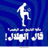 Al Hilal Pinback Button, Saudi Football Fan, Soccer Player, Team Pride, Blue and White, Arabic Text, Gift Idea, Sports Accessory - Tawshia