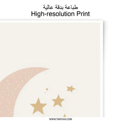 Moon Stars Photographic Print, Celestial Wall Art, Nursery Decor, Bedroom Art, Dreamy Print, Cute Wall Decor, Home Decor, Cosmic Print - Tawshia