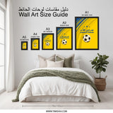 Nasraoui Forever Wall Art, Football Poster, Soccer Fan Gift, Sports Decor, Arabic Calligraphy Print, Blue and Yellow Wall Decor - Tawshia