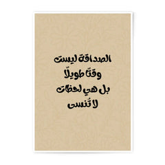 Arabic Quote Photographic Prints, Friendship, Moments, Unforgettable, Beige Floral Design, Wall Decor, Arabic Art Prints, Home Decor - Tawshia