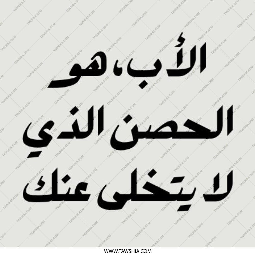 Arabic Quote Pinback Button, Inspirational Gift, Father's Day Present, Encouraging Button, Arabic Calligraphy, Gift for Friend - Tawshia