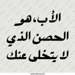 Arabic Quote Pinback Button, Inspirational Gift, Father's Day Present, Encouraging Button, Arabic Calligraphy, Gift for Friend - Tawshia