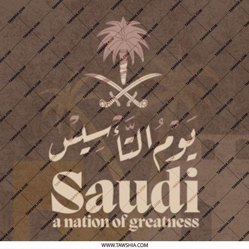 Saudi Arabia National Day Mug, Saudi Heritage Mug, Saudi Coffee Cup, Saudi Gift, Kingdom of Saudi Arabia Mug, KSA National Day - Tawshia
