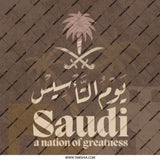 Saudi Arabia National Day Mug, Saudi Heritage Mug, Saudi Coffee Cup, Saudi Gift, Kingdom of Saudi Arabia Mug, KSA National Day - Tawshia